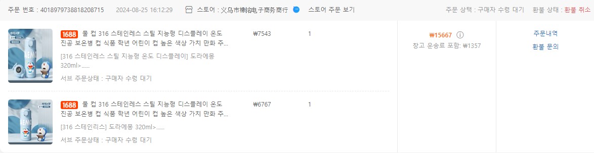https://statichk.aliprice.com/agent_shopping/forum/202409/04/제품 환불 관련 1 화면 캡처 2024-09-04 125330_20240966d7dbe786096.jpg